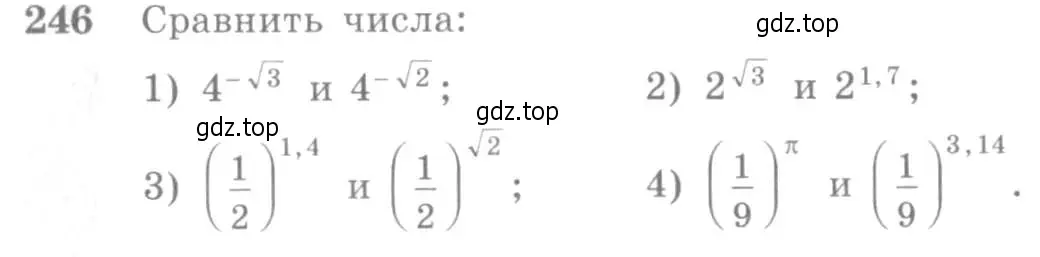 Условие номер 246 (страница 87) гдз по алгебре 10-11 класс Алимов, Колягин, учебник