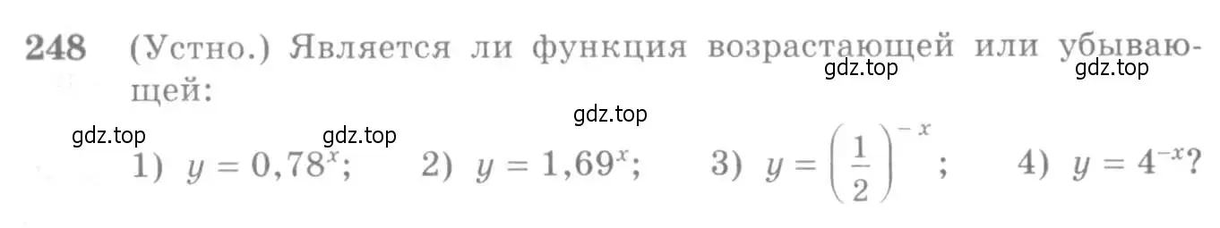 Условие номер 248 (страница 87) гдз по алгебре 10-11 класс Алимов, Колягин, учебник