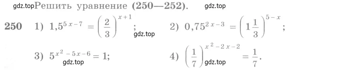 Условие номер 250 (страница 88) гдз по алгебре 10-11 класс Алимов, Колягин, учебник
