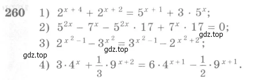 Условие номер 260 (страница 89) гдз по алгебре 10-11 класс Алимов, Колягин, учебник