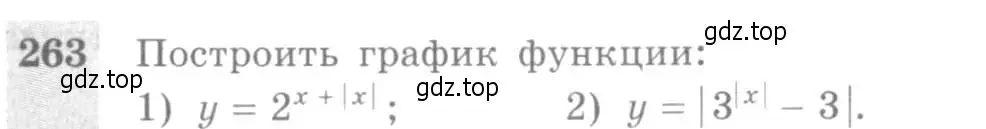 Условие номер 263 (страница 89) гдз по алгебре 10-11 класс Алимов, Колягин, учебник