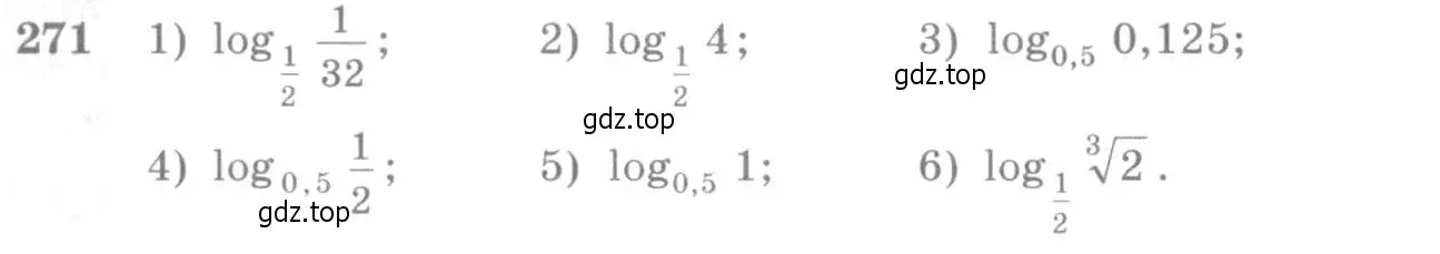 Условие номер 271 (страница 92) гдз по алгебре 10-11 класс Алимов, Колягин, учебник
