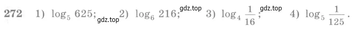 Условие номер 272 (страница 92) гдз по алгебре 10-11 класс Алимов, Колягин, учебник