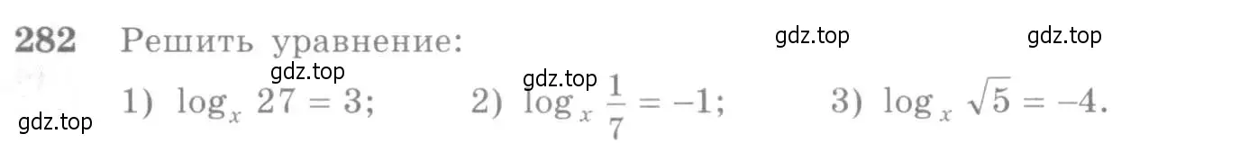 Условие номер 282 (страница 93) гдз по алгебре 10-11 класс Алимов, Колягин, учебник