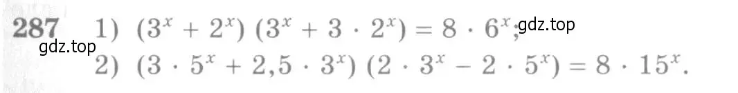 Условие номер 287 (страница 93) гдз по алгебре 10-11 класс Алимов, Колягин, учебник