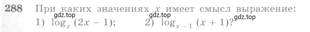 Условие номер 288 (страница 93) гдз по алгебре 10-11 класс Алимов, Колягин, учебник