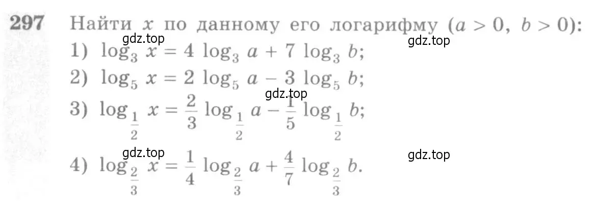 Условие номер 297 (страница 96) гдз по алгебре 10-11 класс Алимов, Колягин, учебник