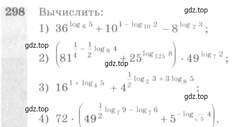 Условие номер 298 (страница 96) гдз по алгебре 10-11 класс Алимов, Колягин, учебник
