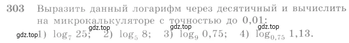 Условие номер 303 (страница 99) гдз по алгебре 10-11 класс Алимов, Колягин, учебник