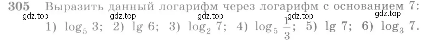 Условие номер 305 (страница 99) гдз по алгебре 10-11 класс Алимов, Колягин, учебник