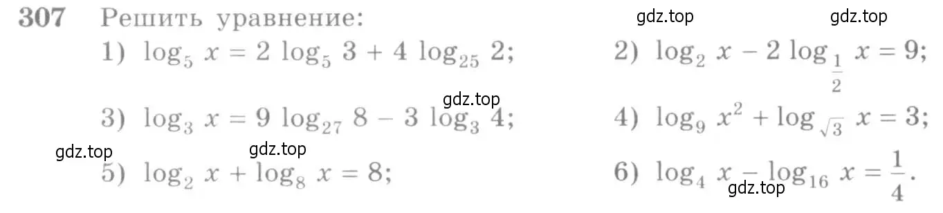 Условие номер 307 (страница 99) гдз по алгебре 10-11 класс Алимов, Колягин, учебник