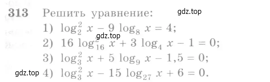 Условие номер 313 (страница 99) гдз по алгебре 10-11 класс Алимов, Колягин, учебник