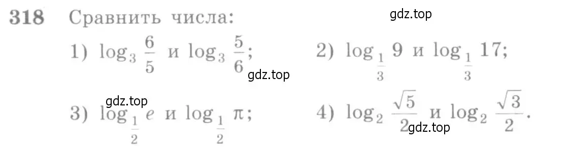 Условие номер 318 (страница 103) гдз по алгебре 10-11 класс Алимов, Колягин, учебник