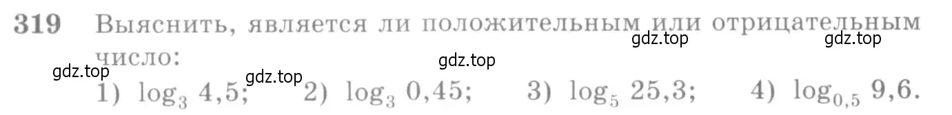 Условие номер 319 (страница 103) гдз по алгебре 10-11 класс Алимов, Колягин, учебник