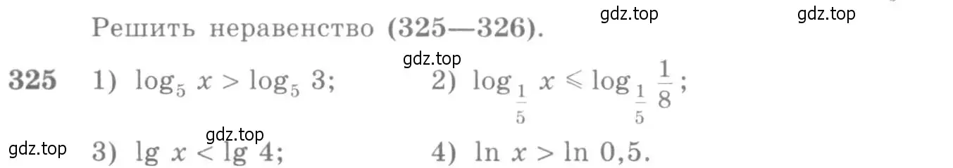 Условие номер 325 (страница 104) гдз по алгебре 10-11 класс Алимов, Колягин, учебник