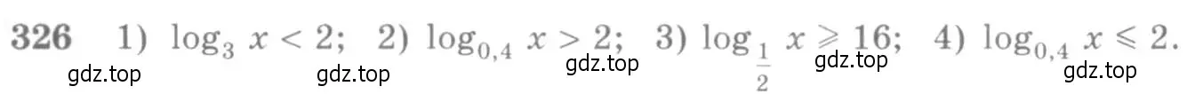 Условие номер 326 (страница 104) гдз по алгебре 10-11 класс Алимов, Колягин, учебник
