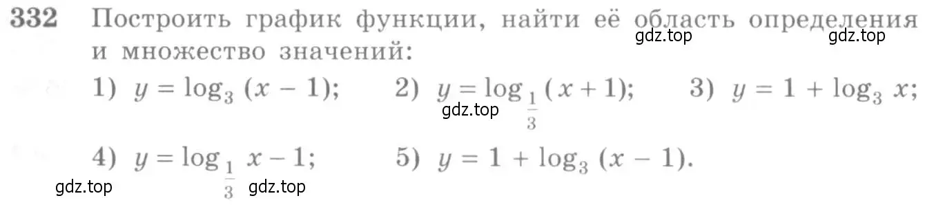 Условие номер 332 (страница 104) гдз по алгебре 10-11 класс Алимов, Колягин, учебник