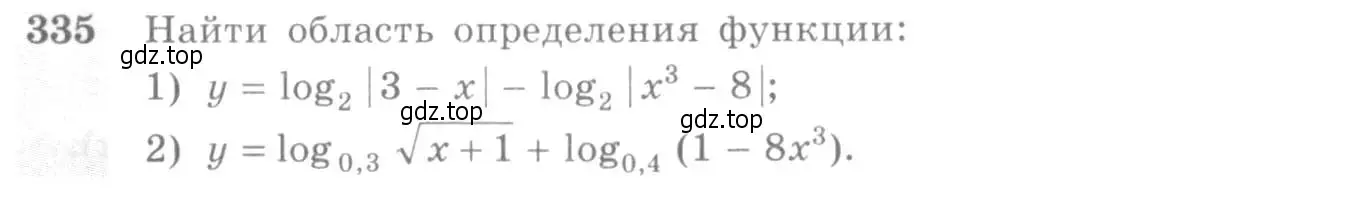 Условие номер 335 (страница 105) гдз по алгебре 10-11 класс Алимов, Колягин, учебник