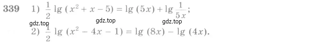 Условие номер 339 (страница 108) гдз по алгебре 10-11 класс Алимов, Колягин, учебник