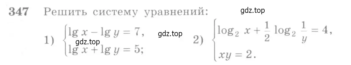 Условие номер 347 (страница 109) гдз по алгебре 10-11 класс Алимов, Колягин, учебник