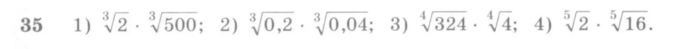 Условие номер 35 (страница 21) гдз по алгебре 10-11 класс Алимов, Колягин, учебник
