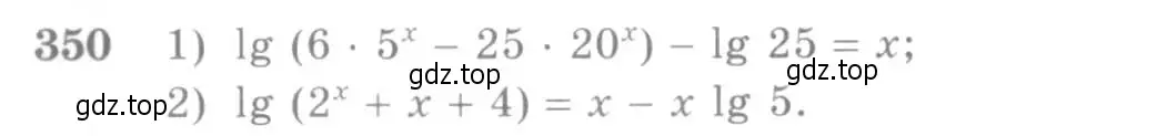 Условие номер 350 (страница 109) гдз по алгебре 10-11 класс Алимов, Колягин, учебник