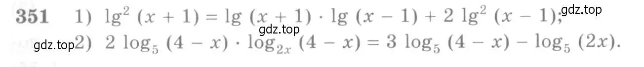 Условие номер 351 (страница 109) гдз по алгебре 10-11 класс Алимов, Колягин, учебник