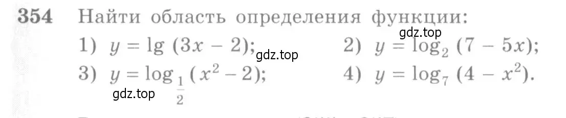 Условие номер 354 (страница 111) гдз по алгебре 10-11 класс Алимов, Колягин, учебник