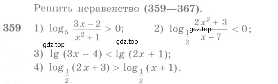 Условие номер 359 (страница 112) гдз по алгебре 10-11 класс Алимов, Колягин, учебник