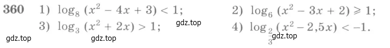 Условие номер 360 (страница 112) гдз по алгебре 10-11 класс Алимов, Колягин, учебник