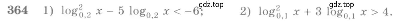 Условие номер 364 (страница 112) гдз по алгебре 10-11 класс Алимов, Колягин, учебник