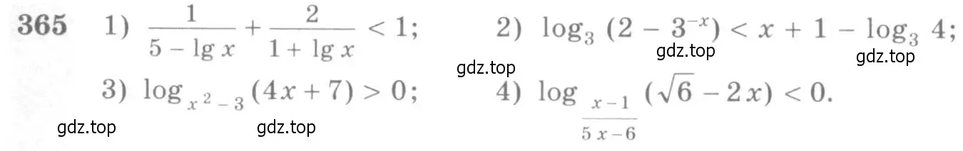 Условие номер 365 (страница 112) гдз по алгебре 10-11 класс Алимов, Колягин, учебник