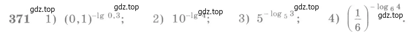 Условие номер 371 (страница 113) гдз по алгебре 10-11 класс Алимов, Колягин, учебник