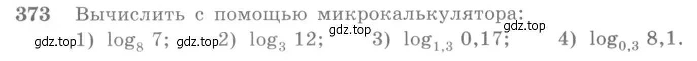 Условие номер 373 (страница 113) гдз по алгебре 10-11 класс Алимов, Колягин, учебник