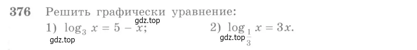 Условие номер 376 (страница 113) гдз по алгебре 10-11 класс Алимов, Колягин, учебник