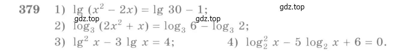 Условие номер 379 (страница 114) гдз по алгебре 10-11 класс Алимов, Колягин, учебник