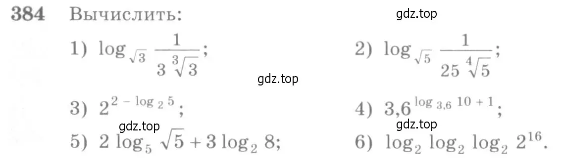 Условие номер 384 (страница 114) гдз по алгебре 10-11 класс Алимов, Колягин, учебник