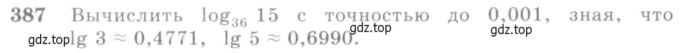 Условие номер 387 (страница 115) гдз по алгебре 10-11 класс Алимов, Колягин, учебник