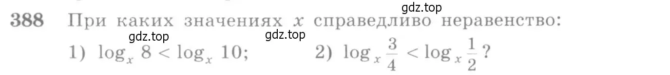 Условие номер 388 (страница 115) гдз по алгебре 10-11 класс Алимов, Колягин, учебник