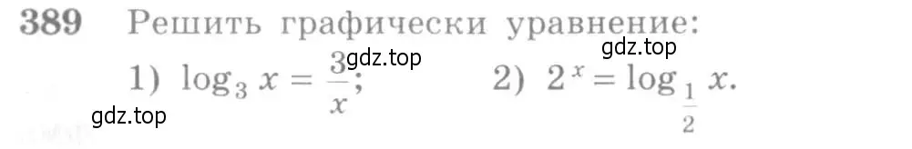 Условие номер 389 (страница 115) гдз по алгебре 10-11 класс Алимов, Колягин, учебник