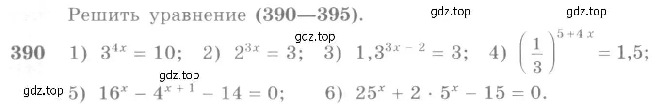 Условие номер 390 (страница 115) гдз по алгебре 10-11 класс Алимов, Колягин, учебник