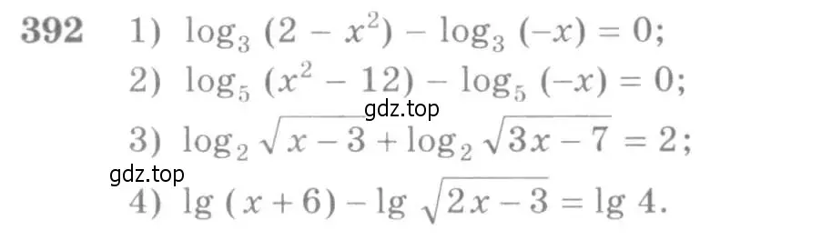 Условие номер 392 (страница 115) гдз по алгебре 10-11 класс Алимов, Колягин, учебник