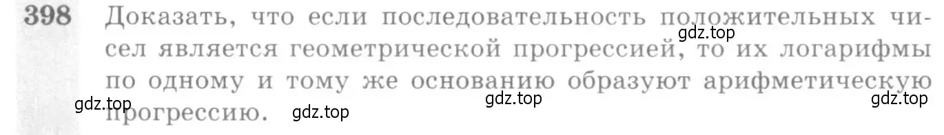 Условие номер 398 (страница 116) гдз по алгебре 10-11 класс Алимов, Колягин, учебник