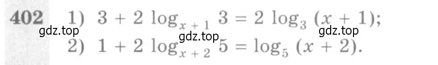 Условие номер 402 (страница 116) гдз по алгебре 10-11 класс Алимов, Колягин, учебник