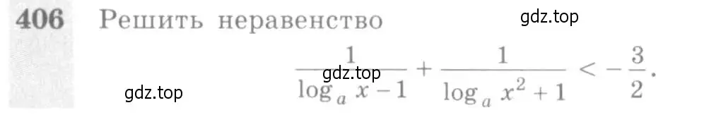 Условие номер 406 (страница 116) гдз по алгебре 10-11 класс Алимов, Колягин, учебник