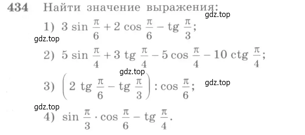 Условие номер 434 (страница 131) гдз по алгебре 10-11 класс Алимов, Колягин, учебник