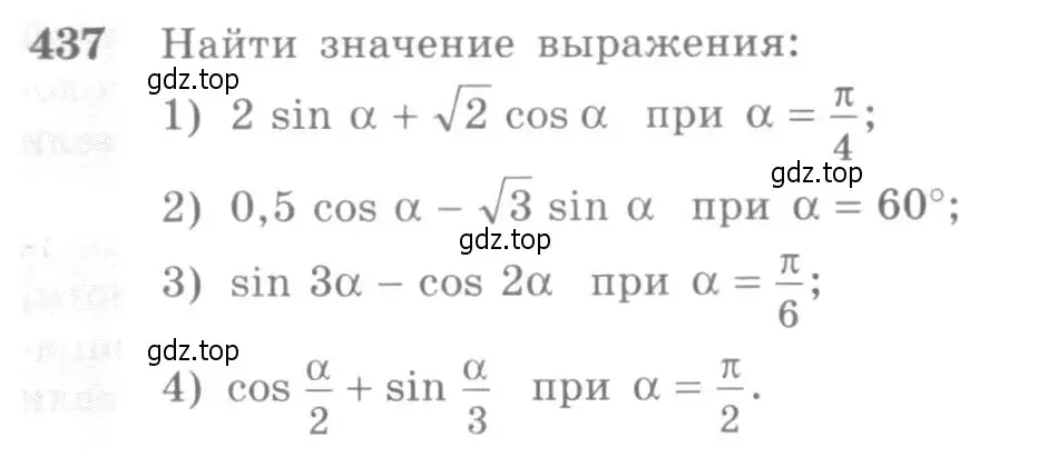 Условие номер 437 (страница 131) гдз по алгебре 10-11 класс Алимов, Колягин, учебник