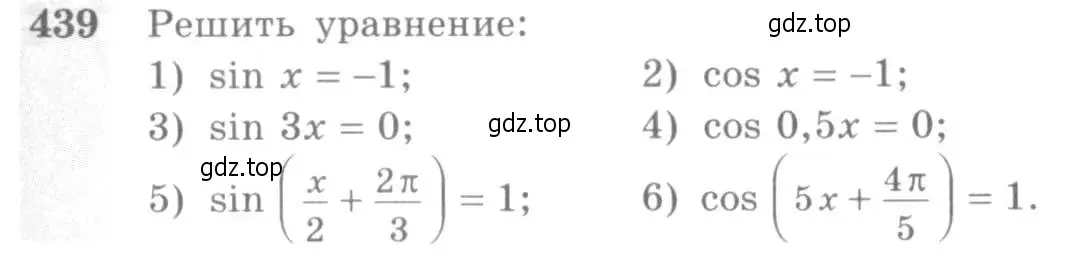 Условие номер 439 (страница 131) гдз по алгебре 10-11 класс Алимов, Колягин, учебник