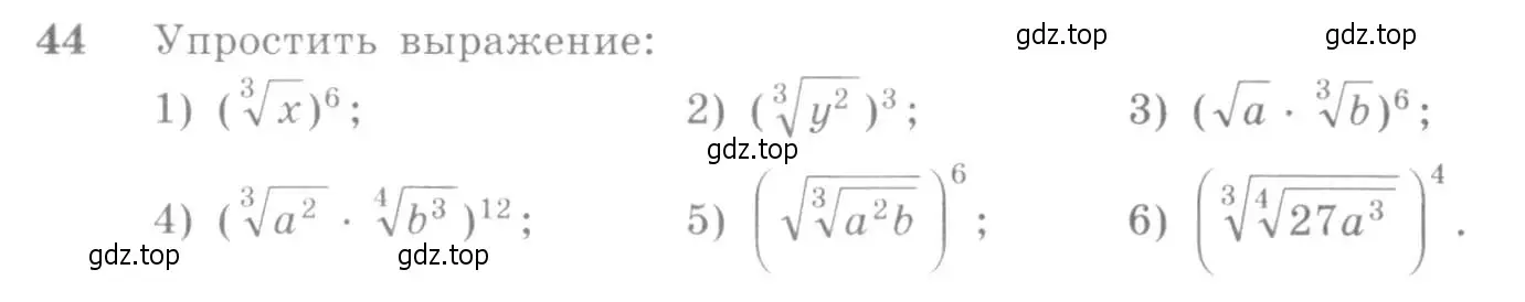 Условие номер 44 (страница 22) гдз по алгебре 10-11 класс Алимов, Колягин, учебник