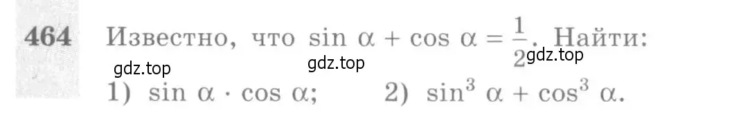 Условие номер 464 (страница 138) гдз по алгебре 10-11 класс Алимов, Колягин, учебник